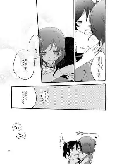 [Niratama (Sekihara, Hiroto)] Nicomakix-Reloaded- (Love Live) [Digital]