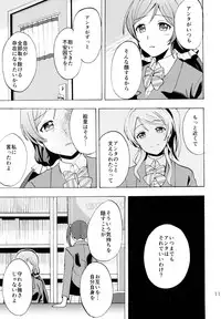 (C88) [Mushiyaki!! (Kanbayashi Makoto)] ENCORE! (Love Live!)