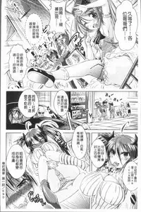 [Amashoku] Ama Shota [Chinese]