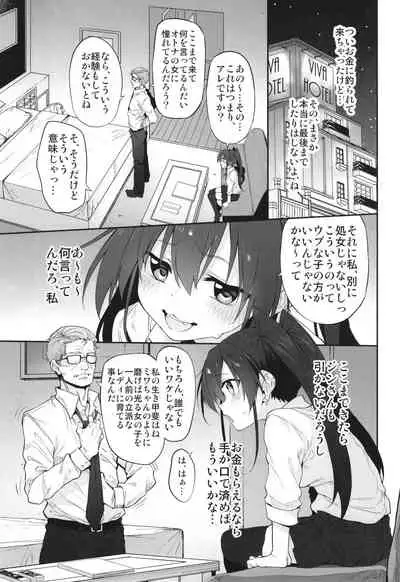 Hi.Mi.Tsu.Ma Marked-girls Origin Vol. 8