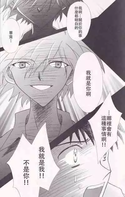 PEPPY ANGEL·淘气の天使第6·7·8卷（EVA·剧情漫画合集）