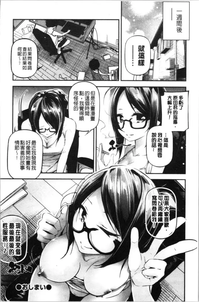 Kannou Shousetsu Shoujo