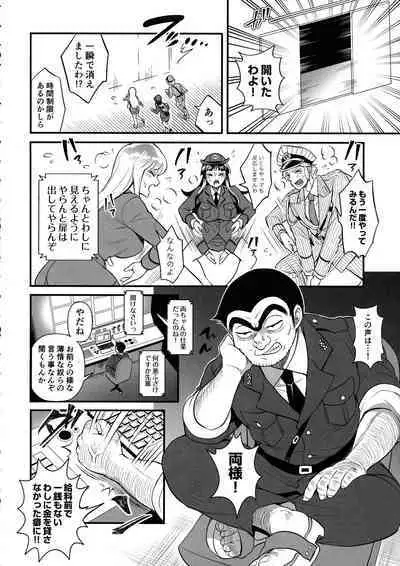 Reiko & Maria & Nakagawa ga Ogeretsuna Koto o Shinai to derarenai Heya no Maki