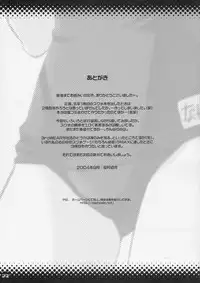 (CR36) [Misty Isle (Sorimura Youji)] SMBC 2nd WEAR