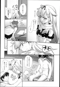 (C86) [Zattou Keshiki (Okagiri Shou)] PETiPETi (Kantai Collection -KanColle-)