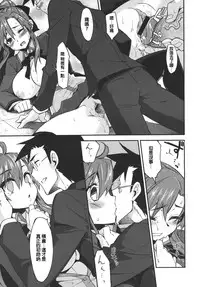 [Kekocha] Datte SUKI Damon (COMIC Megastore 2011-03) [Chinese]