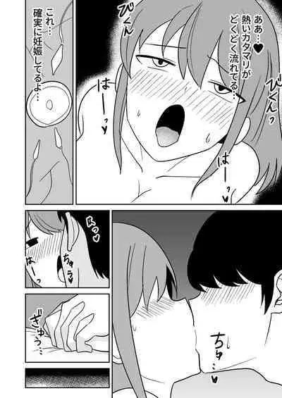 Kinjo no Hitozuma o Netotte Haramaseru Hanashi