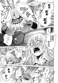 COMIC Megamilk 2010-11 Vol. 05