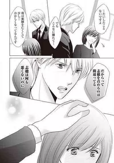 Migawari no Konyakusha wa Koi ni Naku.