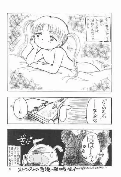 (C53) [SYSTEM GZZY (Various)] My Little Princess (Yume no Crayon Oukoku)