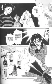 [Gotoh Akira] Erotomania ~Renai Mousou~ [Chinese]