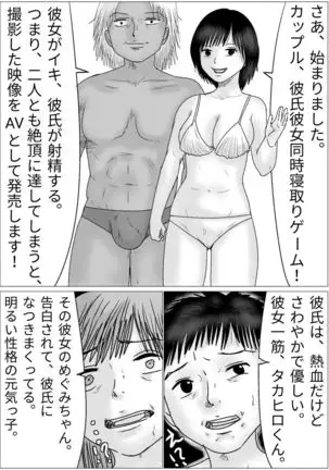 Boyfriend and girlfriend simultaneous cuckold game