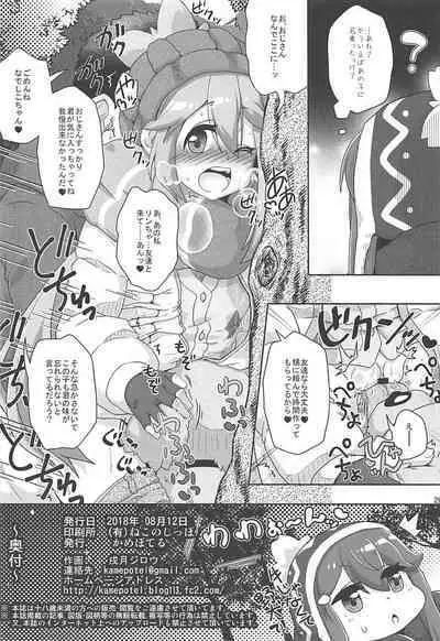 (C94) [Kamepotel (Izuki Jirou)] Juu Camp (Yuru Camp)