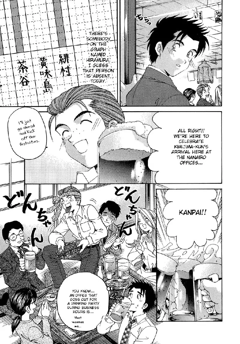 Virgin Na Kankei R V1 - CH2