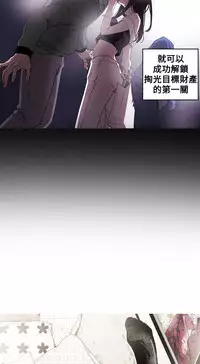 Honey trap 甜蜜陷阱 ch.8~18 (chinese)