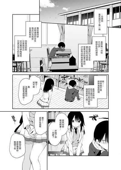 [Cocoa Holic (Yuizaki Kazuya)] Amabami no Su [Chinese] [绅士仓库汉化] [Digital]