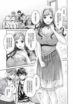 The Life of Yari-Circle with Unusual Bitches