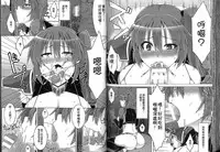 [Anthology] Seiin Chuudoku - Semen Marunomi Heroine - [Chinese]