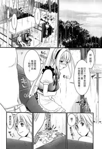 [Kojima Saya] Tsundere M Maid [Chinese] [无毒汉化组]