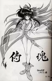 (C49) [NAS-ON-CH (NAS-O)] Selfishness (Various)