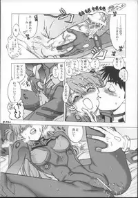 (C72) [Chuuka Mantou (Yagami Dai)] Mantou .30 (Neon Genesis Evangelion)