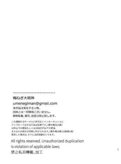 Nekokaburi Kyuuketsuki ni Hone no Zui made Tabetsukusareru 2