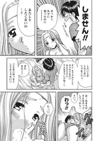 Namaiki! 2010-10 [Digital]