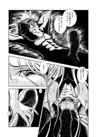 [Kaguya Hime] Maetel Story 10 (Galaxy Express 999) [Digital]