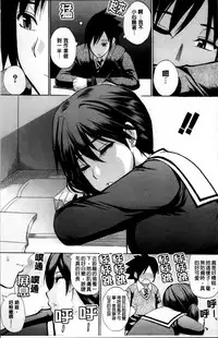 [Shunjou Shuusuke] Watashi no Shitai ○○na Koto [Chinese]