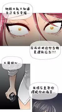 HouseHold Affairs 【卞赤鲤个人汉化】1~32话(持续更新中)