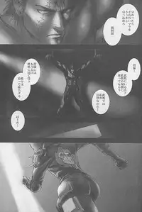 [DIE4YOU (Saiki Keita, Shinma Daigo)] Haru to Shura (Rival Schools)