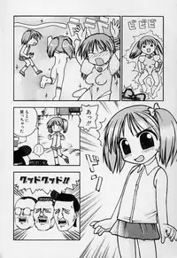 [Gabyonuno] Sugoi Shoujo no Uta