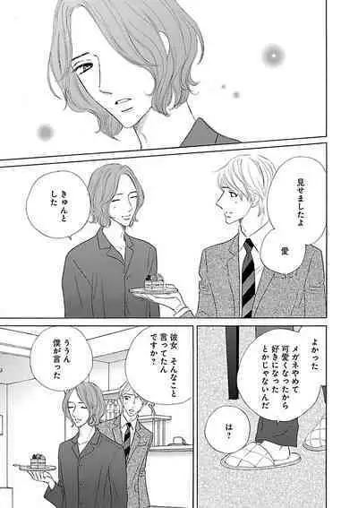 Renai LoveMax 2022-12