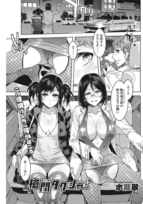 COMIC HOTMILK KOIME vol. 001