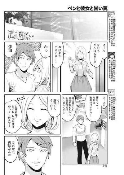 Monthly Vitaman 2018-05