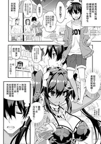 (C91) [odin (Kurokawa IZUMI)] Anehama. 2 [Chinese] [无毒汉化组]