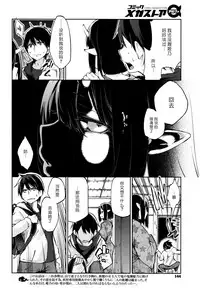 [Azuma Sawayoshi] Ayakashi-kan e Youkoso! Ch. 1-10 [Chinese] [btboy12个人汉化]