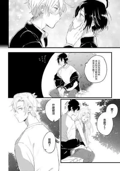 Nu Ti Hua sitaraBi Nu no