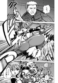 [Kumoi Takashi] Torawareta Elite Police! Ryoujoku no Nikubou Jinmon [Digital]