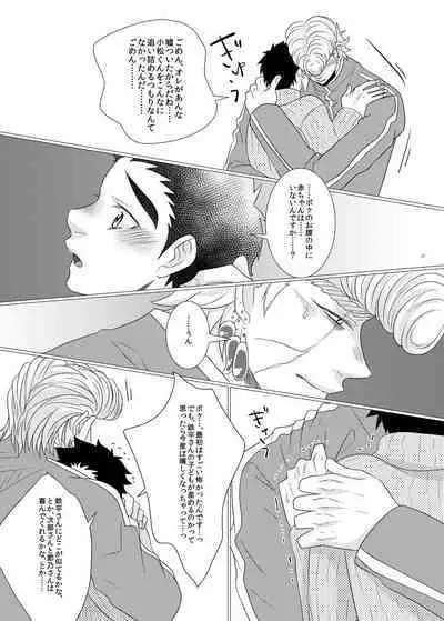 Teppei-san to Boku no Shiawase!? Kazoku Keikaku