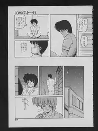 COMIC ATTOTEKI 1993-12