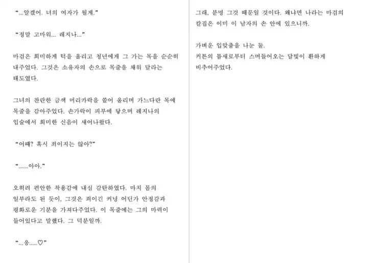 Monster Girl Encyclopedia Stories: Harem of Collar