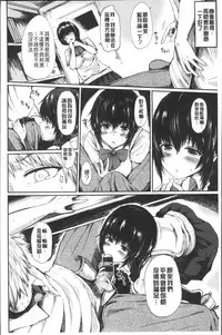 [Haruyukiko] Yuruyuru kitsukitsu [Chinese]