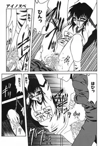 [Akuta Noe] Ai In Seikatsu