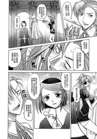 [Takaoka Motofumi] Rapiere [Chinese] [貪狼閣]