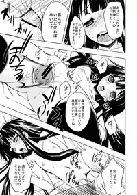 (C82) [Kacchuu Musume (Various Artists)] Plumeria (Inu Boku Secret Service)