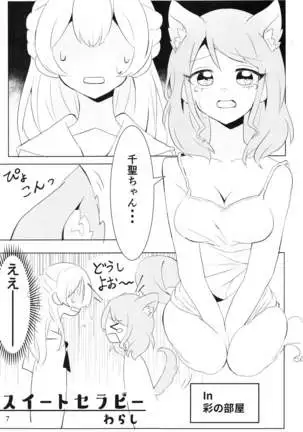 Maruyama Aya＊Shirasagi Chisato R18 anthology Ame ga Hurukara