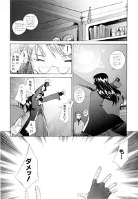 [Sakai Hamachi] Tsumeawase