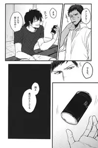 [Anthology] Kurobasu Anthology MVP Bangaihen Aomine Uke