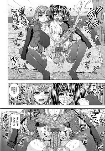 Futanari Tokubetsu Jugyou